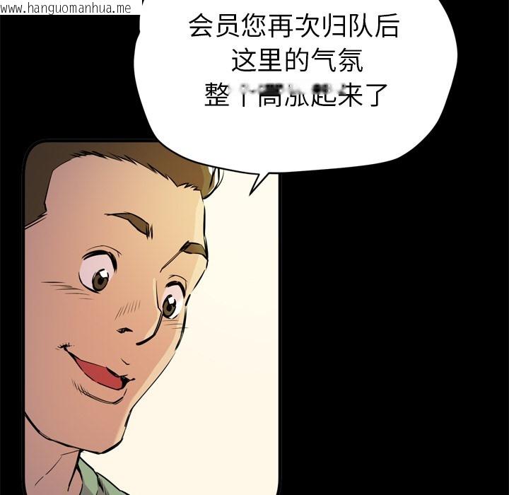 韩国漫画拜托了人妻/人妻帮帮忙韩漫_拜托了人妻/人妻帮帮忙-第13话在线免费阅读-韩国漫画-第14张图片