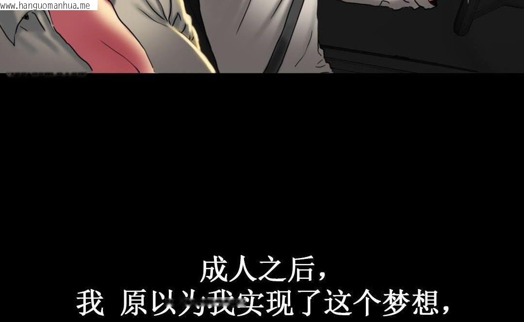 韩国漫画夫人的礼物/Bittersweet韩漫_夫人的礼物/Bittersweet-第9话在线免费阅读-韩国漫画-第42张图片