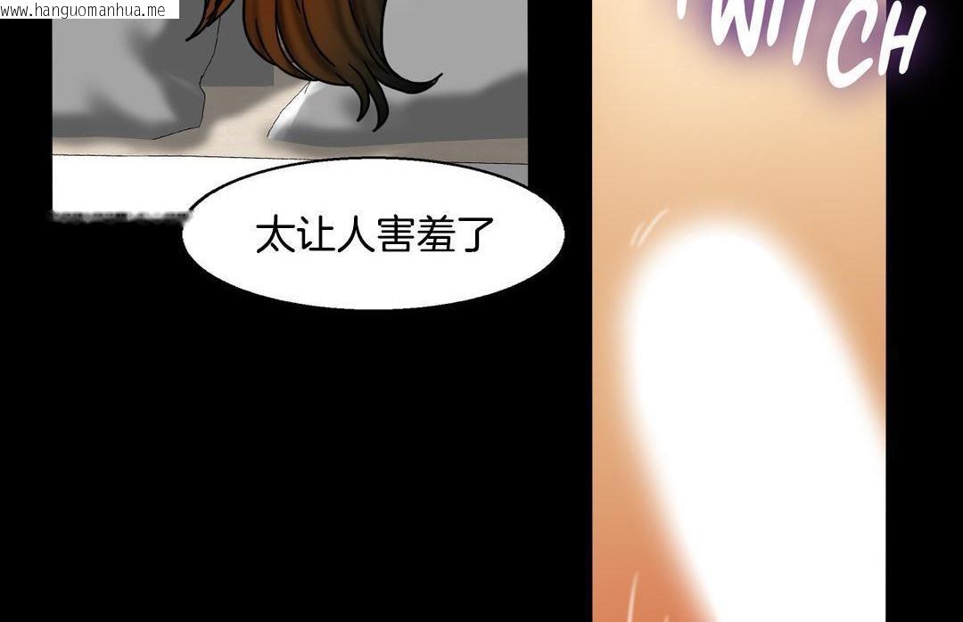 韩国漫画夫人的礼物/Bittersweet韩漫_夫人的礼物/Bittersweet-第10话在线免费阅读-韩国漫画-第101张图片