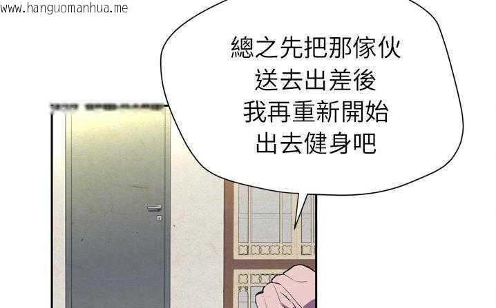 韩国漫画拜托了人妻/人妻帮帮忙韩漫_拜托了人妻/人妻帮帮忙-第6话在线免费阅读-韩国漫画-第73张图片