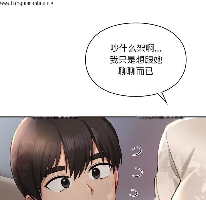 韩国漫画爱的游乐园/游乐园男女韩漫_爱的游乐园/游乐园男女-第35话在线免费阅读-韩国漫画-第120张图片