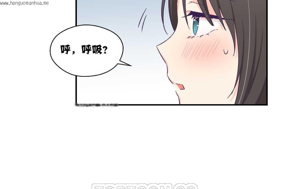 韩国漫画可爱的他韩漫_可爱的他-第10话在线免费阅读-韩国漫画-第57张图片