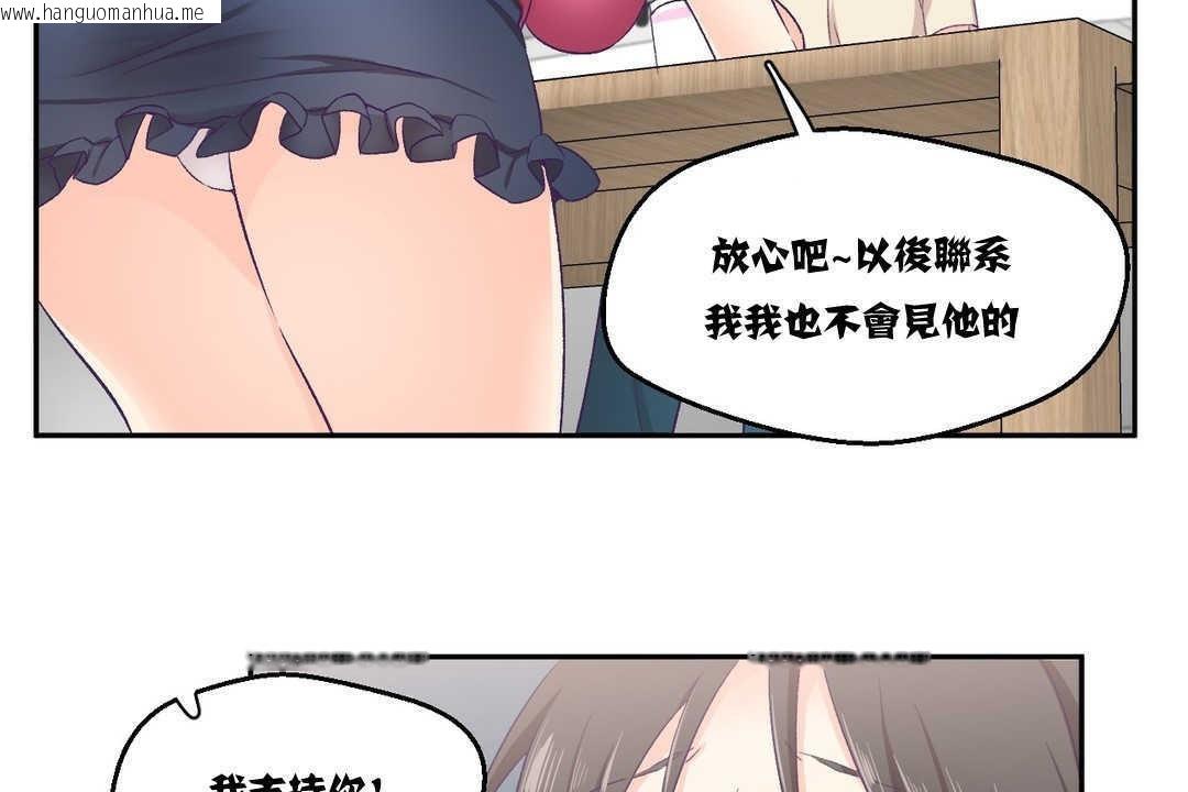 韩国漫画可爱的他韩漫_可爱的他-第3话在线免费阅读-韩国漫画-第107张图片