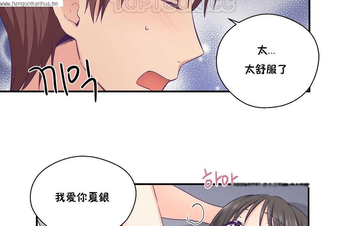 韩国漫画可爱的他韩漫_可爱的他-第24话在线免费阅读-韩国漫画-第100张图片