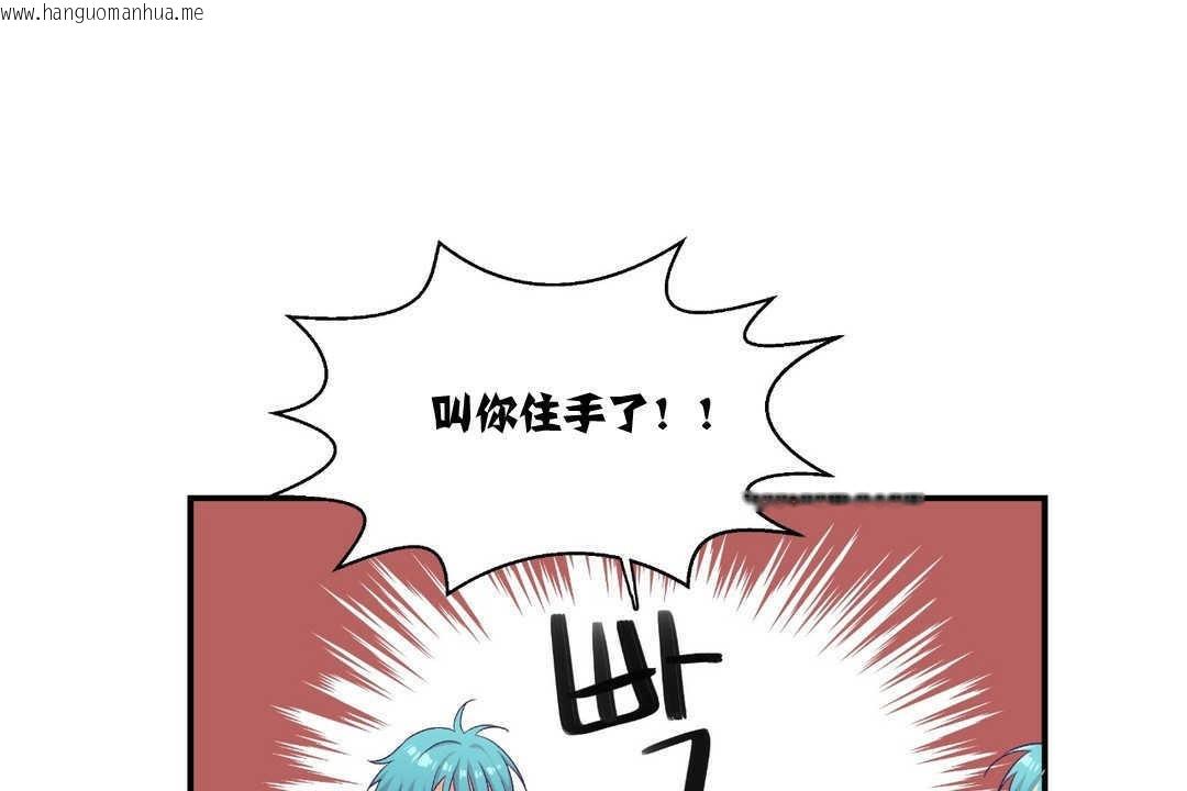 韩国漫画可爱的他韩漫_可爱的他-第5话在线免费阅读-韩国漫画-第80张图片