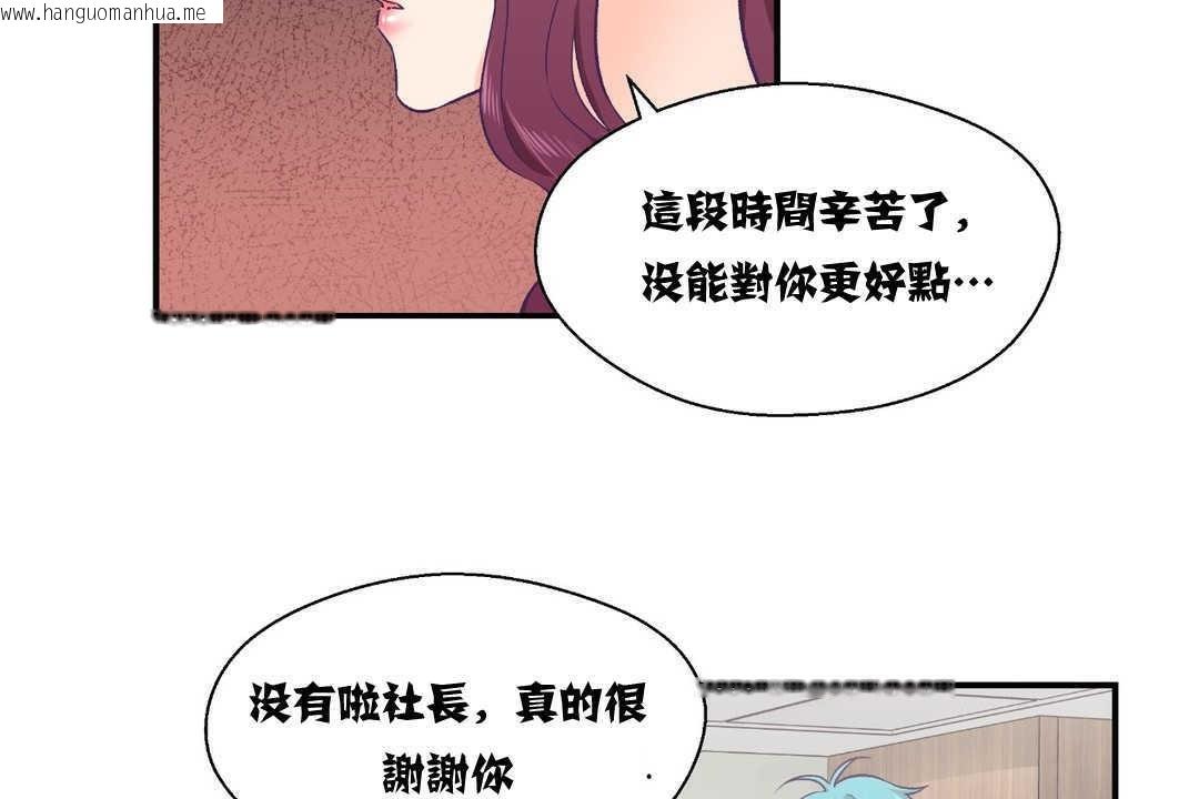 韩国漫画可爱的他韩漫_可爱的他-第11话在线免费阅读-韩国漫画-第30张图片