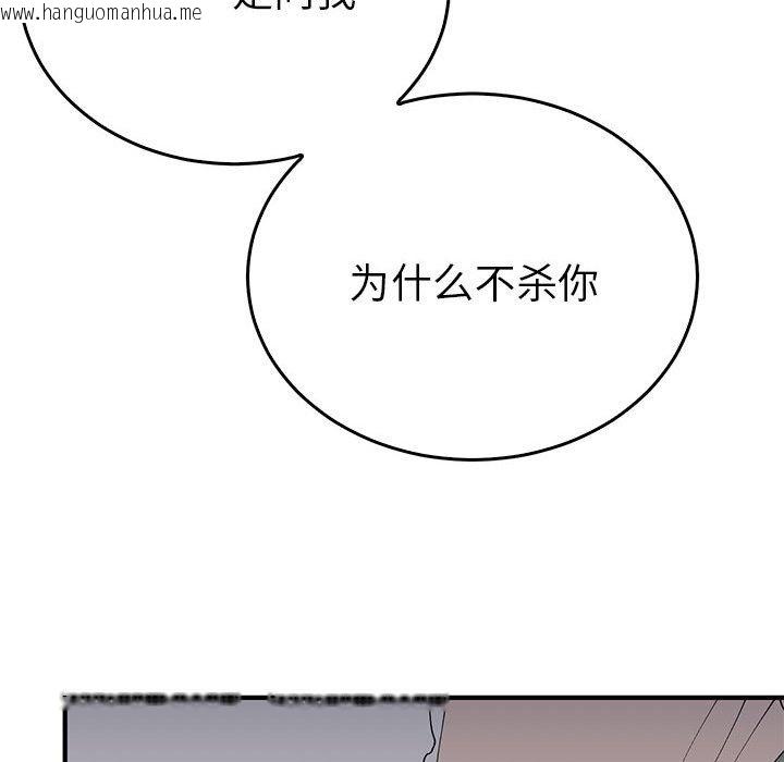 韩国漫画毒酒韩漫_毒酒-第33话在线免费阅读-韩国漫画-第59张图片