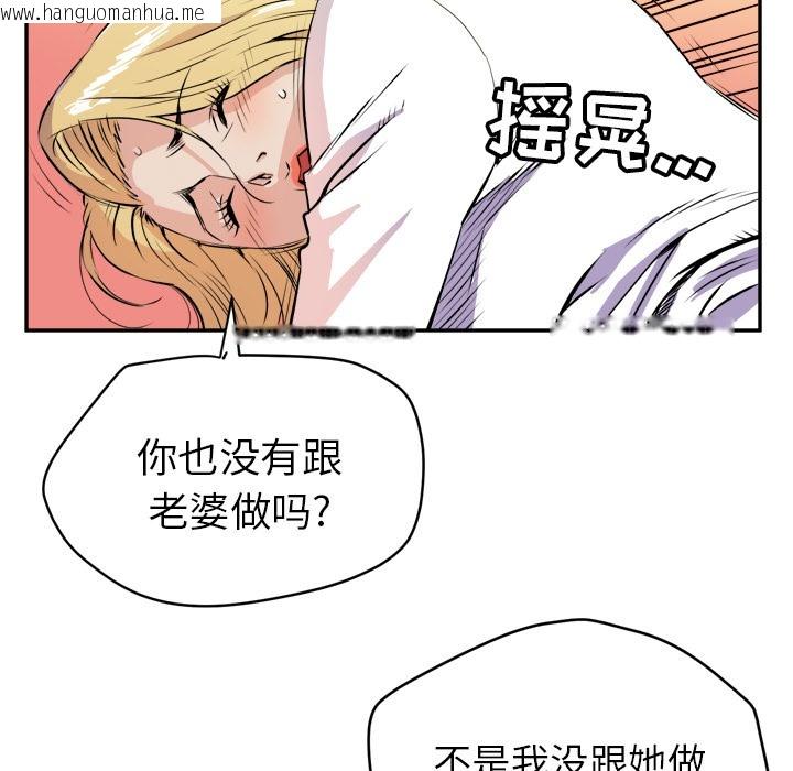 韩国漫画拜托了人妻/人妻帮帮忙韩漫_拜托了人妻/人妻帮帮忙-第10话在线免费阅读-韩国漫画-第44张图片