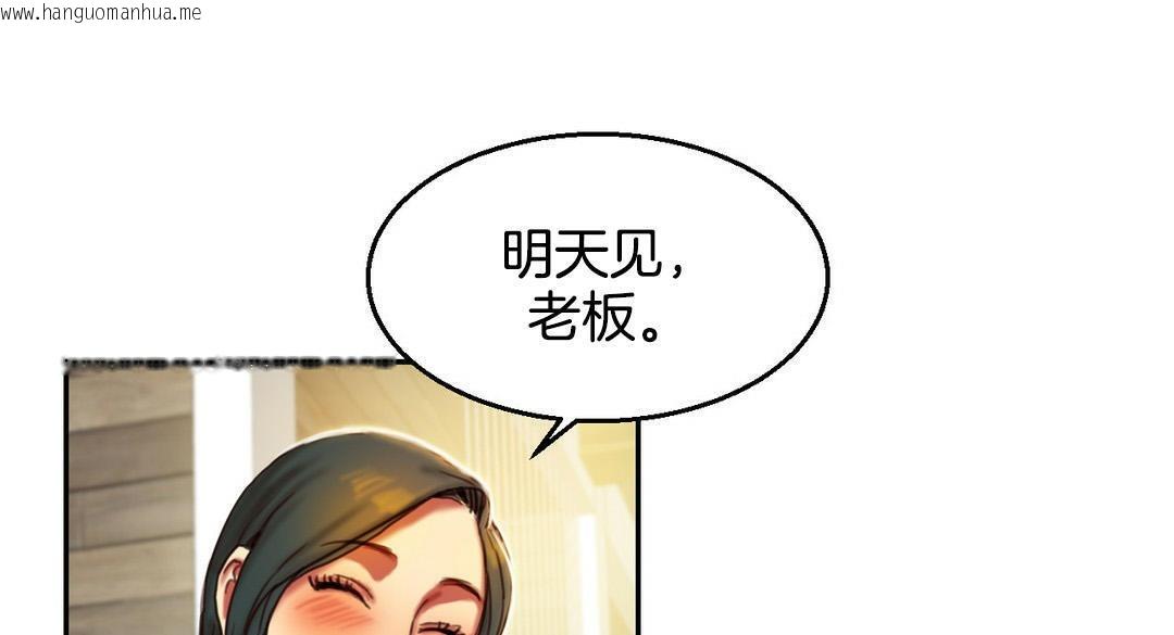 韩国漫画夫人的礼物/Bittersweet韩漫_夫人的礼物/Bittersweet-第2话在线免费阅读-韩国漫画-第127张图片