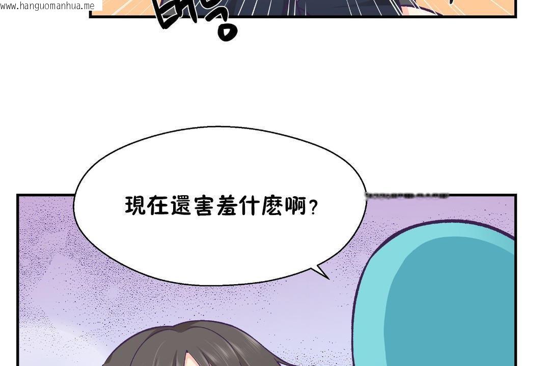 韩国漫画可爱的他韩漫_可爱的他-第29话在线免费阅读-韩国漫画-第146张图片