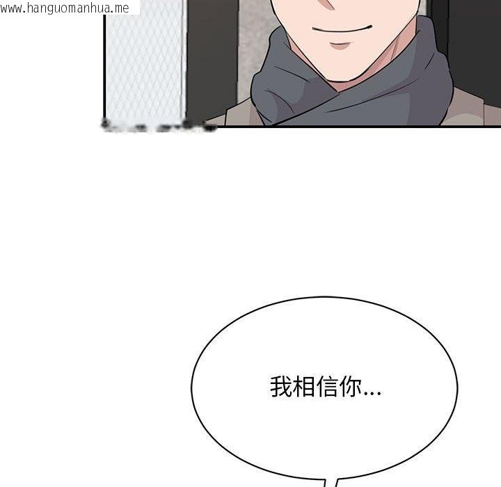 韩国漫画我的完美谬思韩漫_我的完美谬思-第46话在线免费阅读-韩国漫画-第62张图片