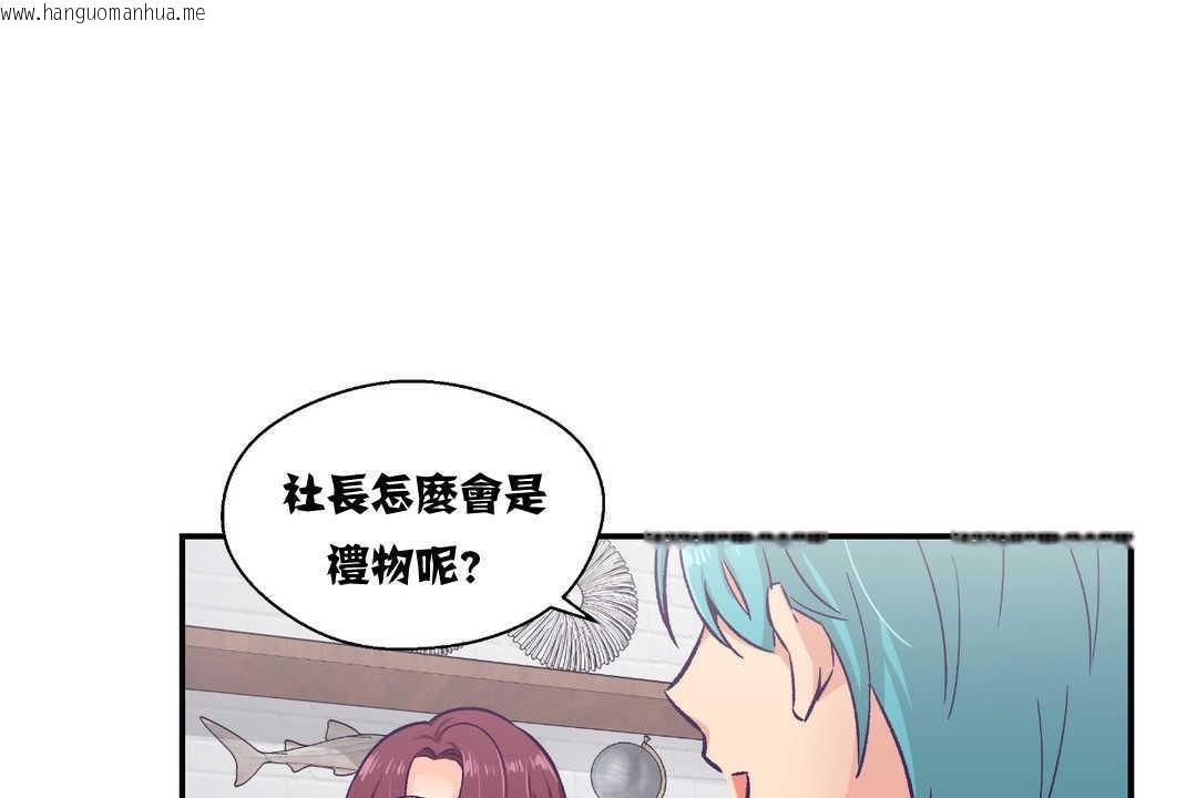 韩国漫画可爱的他韩漫_可爱的他-第11话在线免费阅读-韩国漫画-第68张图片