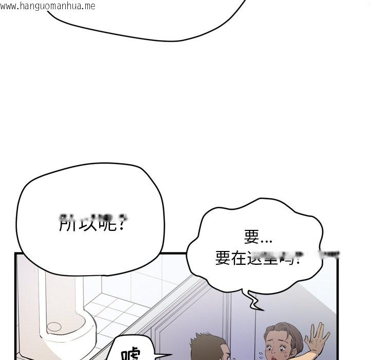 韩国漫画拜托了人妻/人妻帮帮忙韩漫_拜托了人妻/人妻帮帮忙-第13话在线免费阅读-韩国漫画-第63张图片