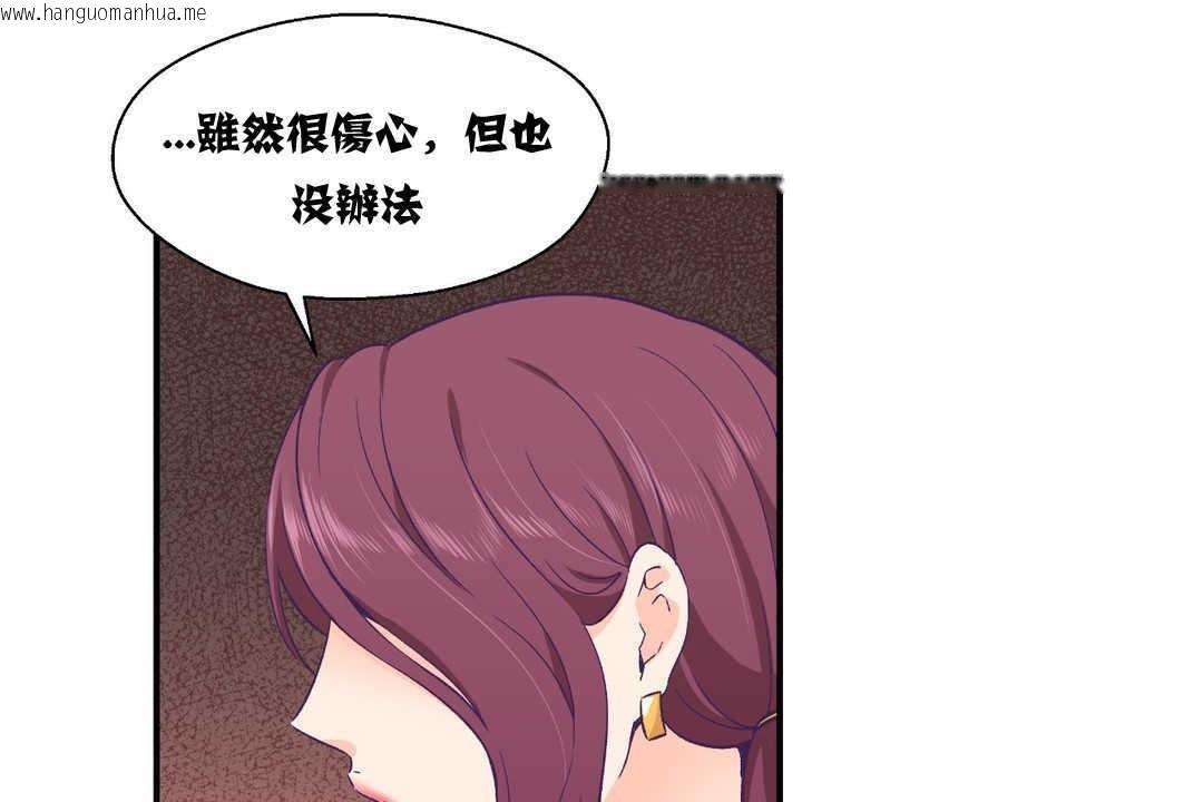 韩国漫画可爱的他韩漫_可爱的他-第11话在线免费阅读-韩国漫画-第29张图片