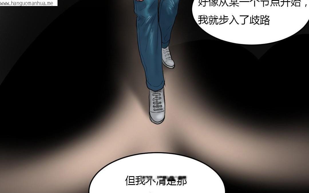 韩国漫画夫人的礼物/Bittersweet韩漫_夫人的礼物/Bittersweet-第44话在线免费阅读-韩国漫画-第53张图片