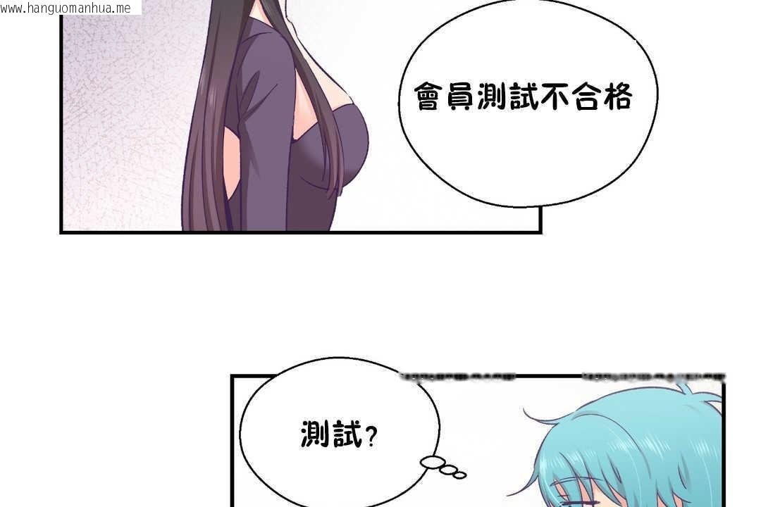 韩国漫画可爱的他韩漫_可爱的他-第28话在线免费阅读-韩国漫画-第113张图片