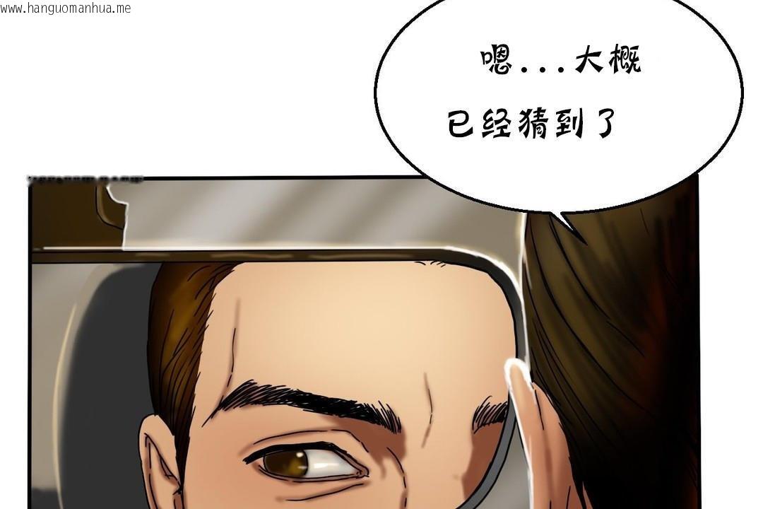 韩国漫画夫人的礼物/Bittersweet韩漫_夫人的礼物/Bittersweet-第15话在线免费阅读-韩国漫画-第62张图片