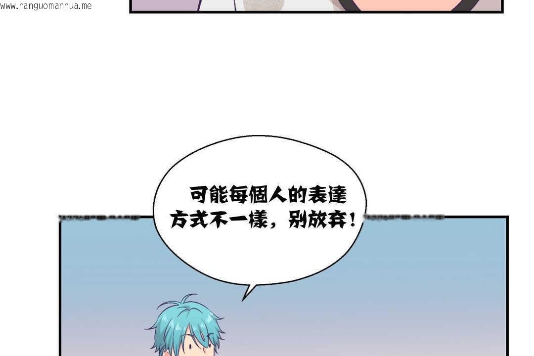 韩国漫画可爱的他韩漫_可爱的他-第9话在线免费阅读-韩国漫画-第38张图片