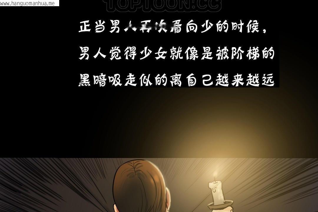 韩国漫画夫人的礼物/Bittersweet韩漫_夫人的礼物/Bittersweet-第19话在线免费阅读-韩国漫画-第154张图片