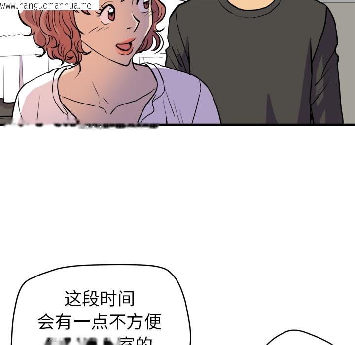 韩国漫画拜托了人妻/人妻帮帮忙韩漫_拜托了人妻/人妻帮帮忙-第11话在线免费阅读-韩国漫画-第74张图片