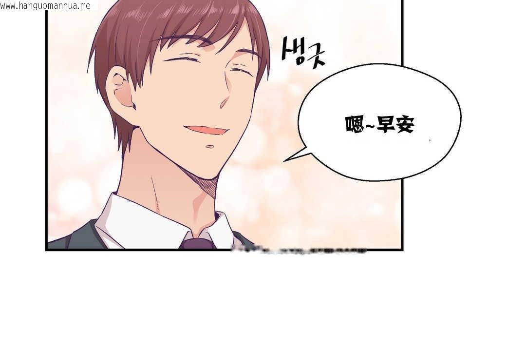 韩国漫画可爱的他韩漫_可爱的他-第11话在线免费阅读-韩国漫画-第47张图片