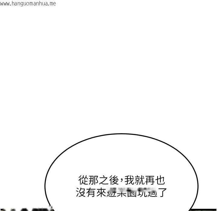 韩国漫画幼齿小阿姨韩漫_幼齿小阿姨-第9话-在游乐园鬼屋偷偷做爱在线免费阅读-韩国漫画-第101张图片