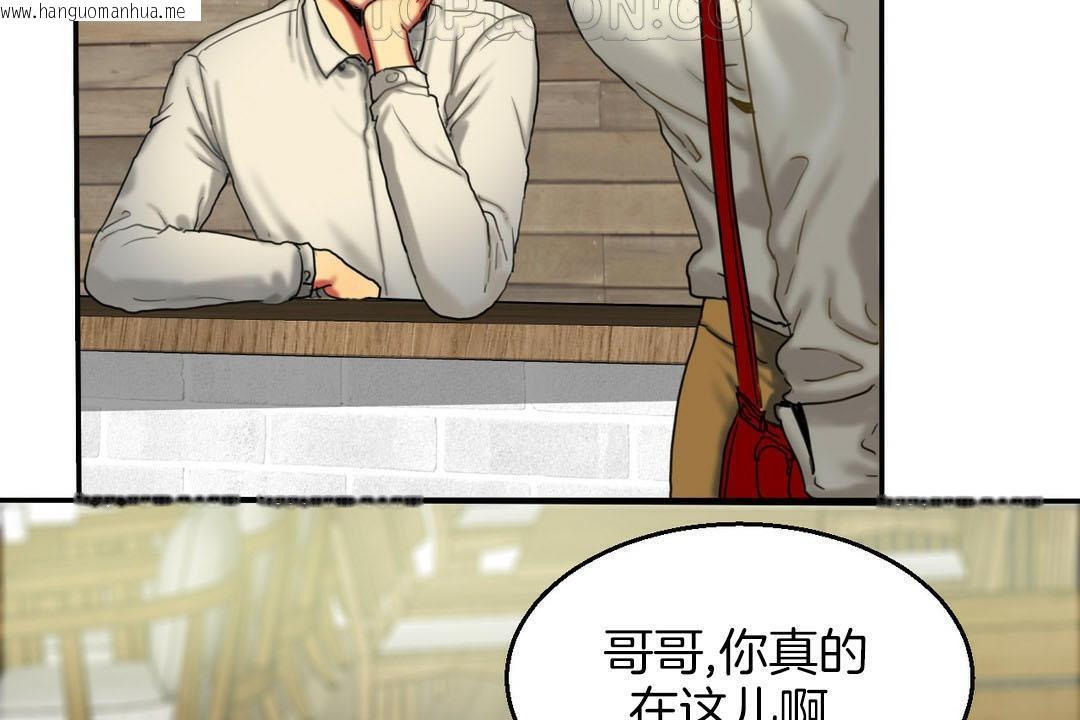 韩国漫画夫人的礼物/Bittersweet韩漫_夫人的礼物/Bittersweet-第7话在线免费阅读-韩国漫画-第112张图片