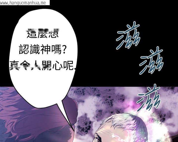 韩国漫画BALANCE韩漫_BALANCE-第9话在线免费阅读-韩国漫画-第61张图片