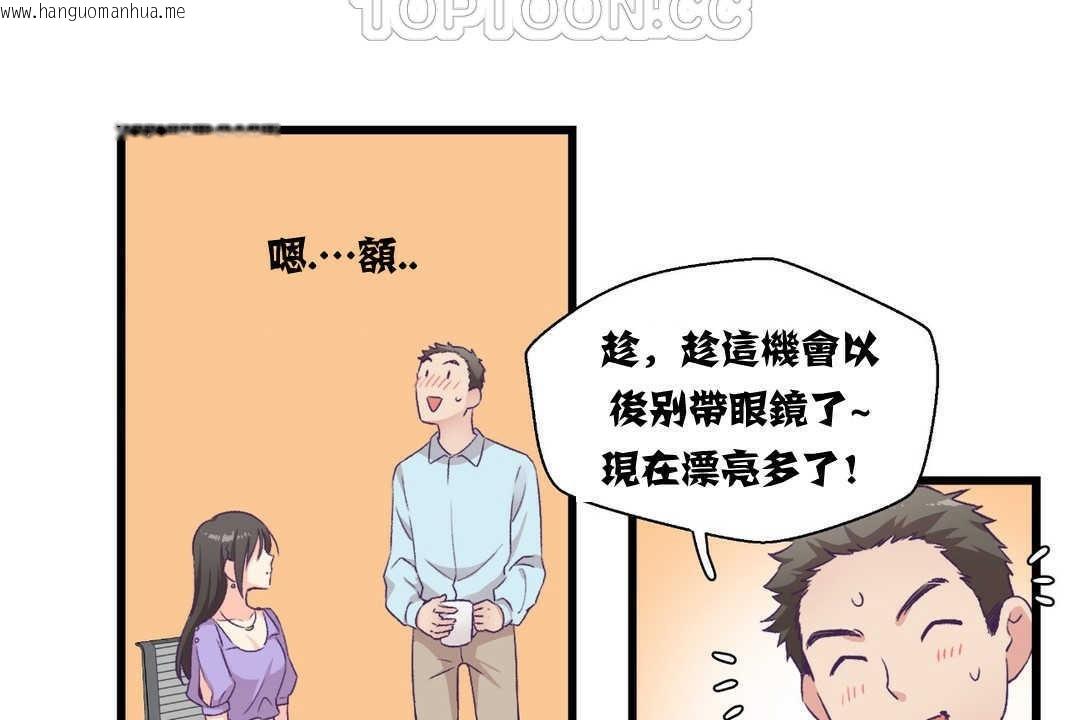 韩国漫画可爱的他韩漫_可爱的他-第4话在线免费阅读-韩国漫画-第106张图片