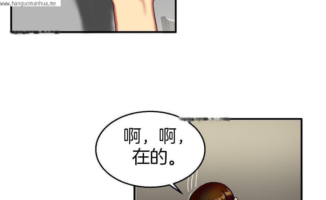 韩国漫画夫人的礼物/Bittersweet韩漫_夫人的礼物/Bittersweet-第9话在线免费阅读-韩国漫画-第59张图片