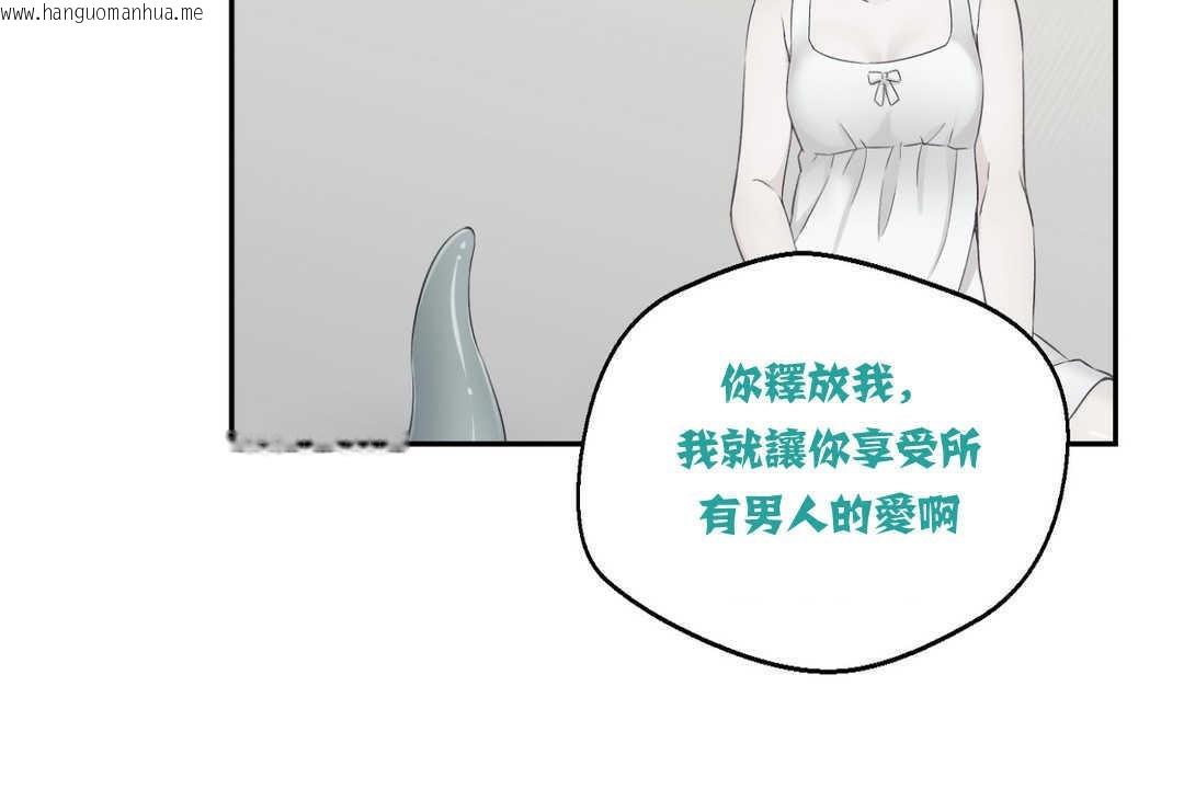 韩国漫画可爱的他韩漫_可爱的他-第3话在线免费阅读-韩国漫画-第47张图片