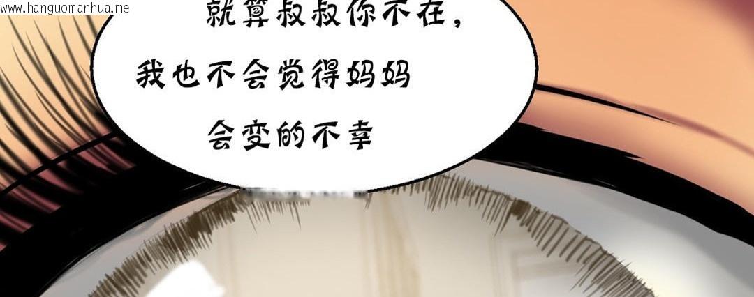 韩国漫画夫人的礼物/Bittersweet韩漫_夫人的礼物/Bittersweet-第16话在线免费阅读-韩国漫画-第38张图片