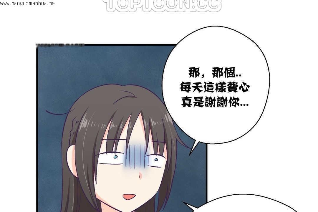 韩国漫画可爱的他韩漫_可爱的他-第8话在线免费阅读-韩国漫画-第16张图片