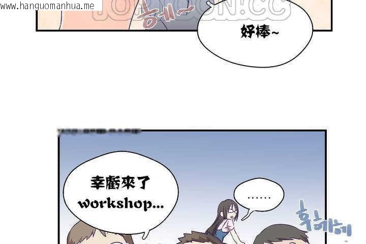 韩国漫画可爱的他韩漫_可爱的他-第1话在线免费阅读-韩国漫画-第40张图片