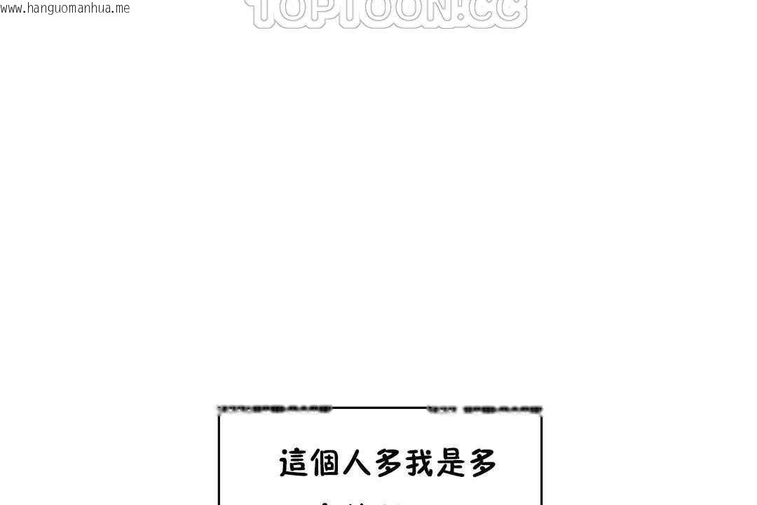 韩国漫画可爱的他韩漫_可爱的他-第16话在线免费阅读-韩国漫画-第70张图片