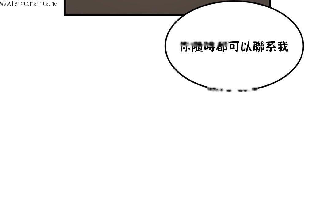 韩国漫画夫人的礼物/Bittersweet韩漫_夫人的礼物/Bittersweet-第33话在线免费阅读-韩国漫画-第30张图片