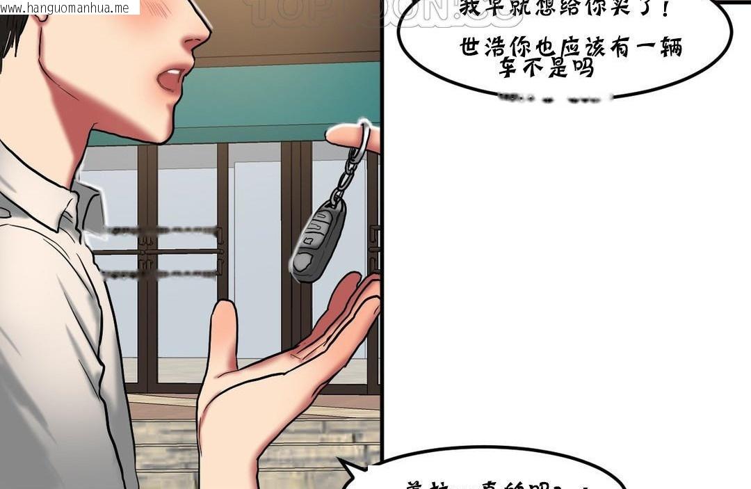 韩国漫画夫人的礼物/Bittersweet韩漫_夫人的礼物/Bittersweet-第25话在线免费阅读-韩国漫画-第40张图片