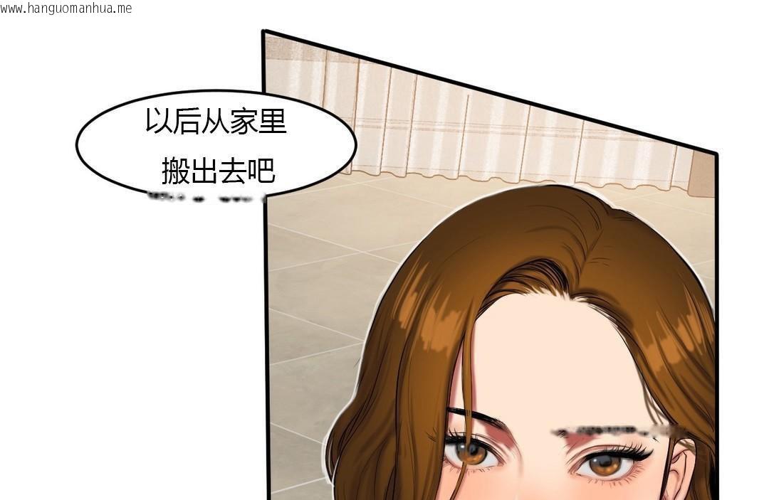 韩国漫画夫人的礼物/Bittersweet韩漫_夫人的礼物/Bittersweet-第39话在线免费阅读-韩国漫画-第80张图片