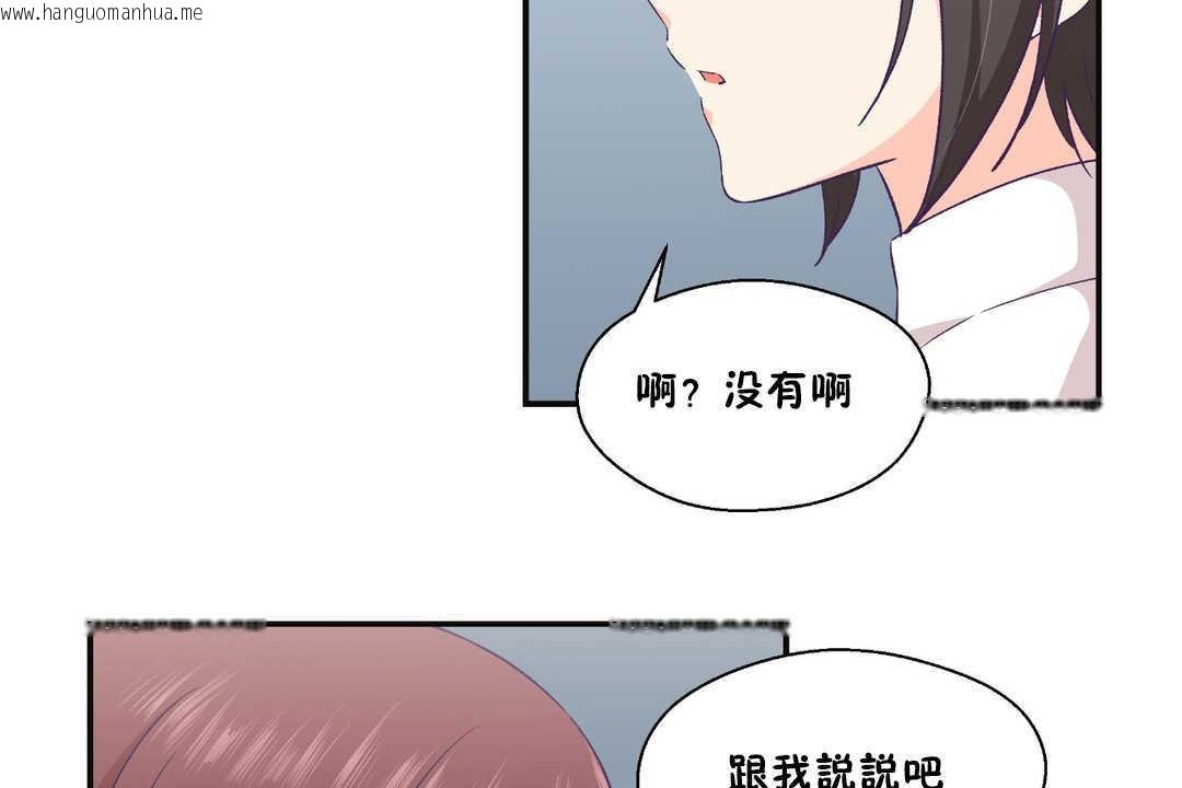 韩国漫画可爱的他韩漫_可爱的他-第22话在线免费阅读-韩国漫画-第65张图片