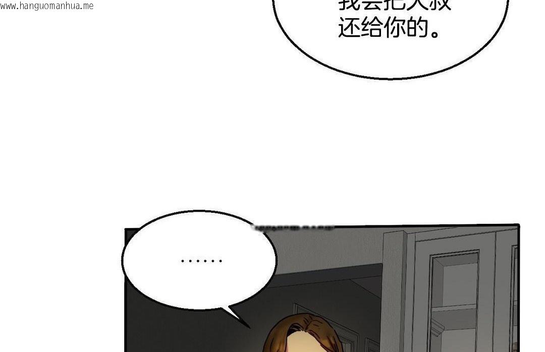 韩国漫画夫人的礼物/Bittersweet韩漫_夫人的礼物/Bittersweet-第10话在线免费阅读-韩国漫画-第155张图片