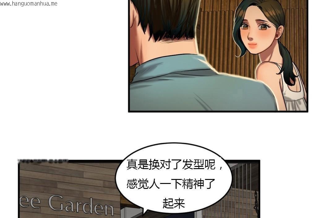 韩国漫画夫人的礼物/Bittersweet韩漫_夫人的礼物/Bittersweet-第43话在线免费阅读-韩国漫画-第31张图片