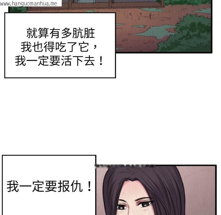 韩国漫画炼狱鬼岛韩漫_炼狱鬼岛-第1话在线免费阅读-韩国漫画-第113张图片