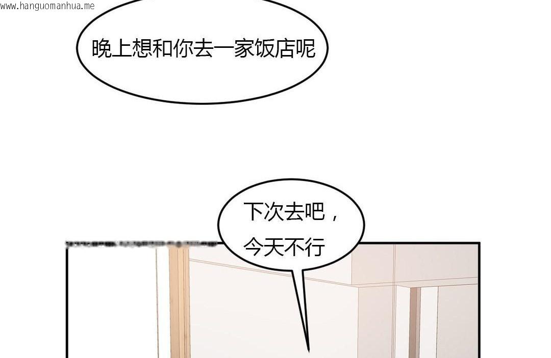 韩国漫画夫人的礼物/Bittersweet韩漫_夫人的礼物/Bittersweet-第45话在线免费阅读-韩国漫画-第42张图片