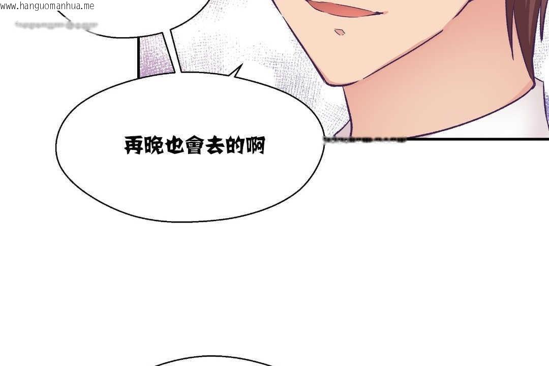 韩国漫画可爱的他韩漫_可爱的他-第14话在线免费阅读-韩国漫画-第50张图片