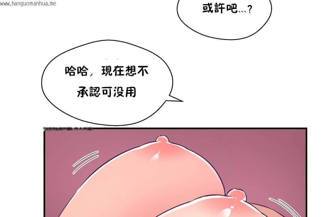 韩国漫画可爱的他韩漫_可爱的他-第20话在线免费阅读-韩国漫画-第145张图片