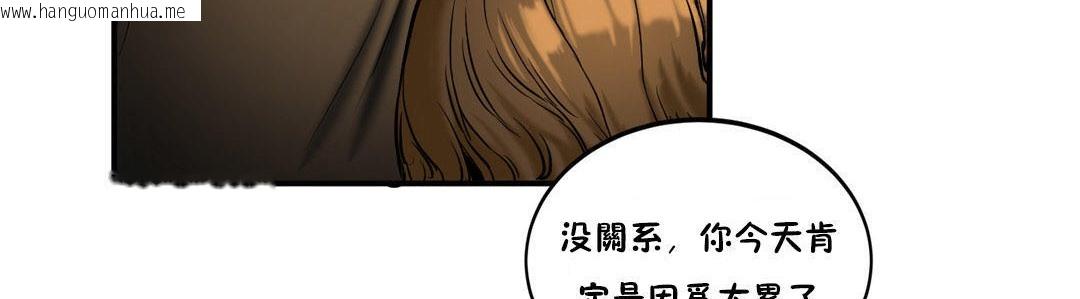 韩国漫画夫人的礼物/Bittersweet韩漫_夫人的礼物/Bittersweet-第21话在线免费阅读-韩国漫画-第143张图片