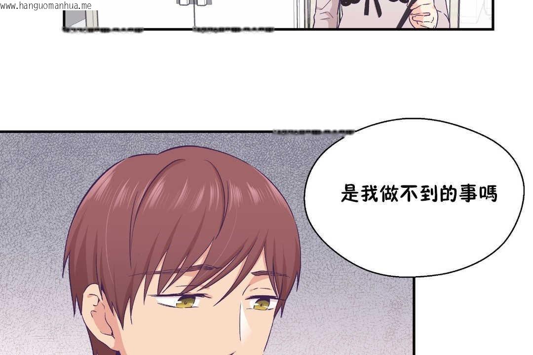 韩国漫画可爱的他韩漫_可爱的他-第22话在线免费阅读-韩国漫画-第68张图片