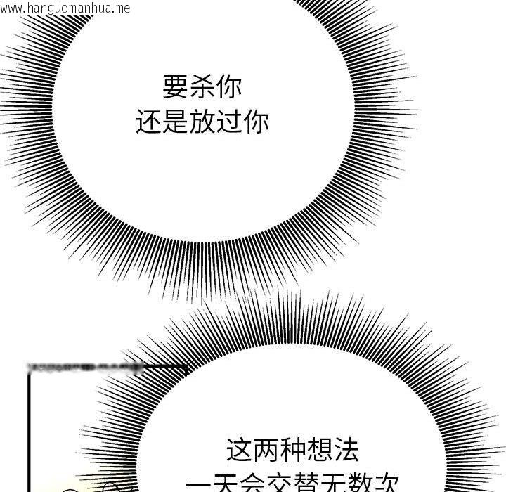 韩国漫画毒酒韩漫_毒酒-第33话在线免费阅读-韩国漫画-第70张图片