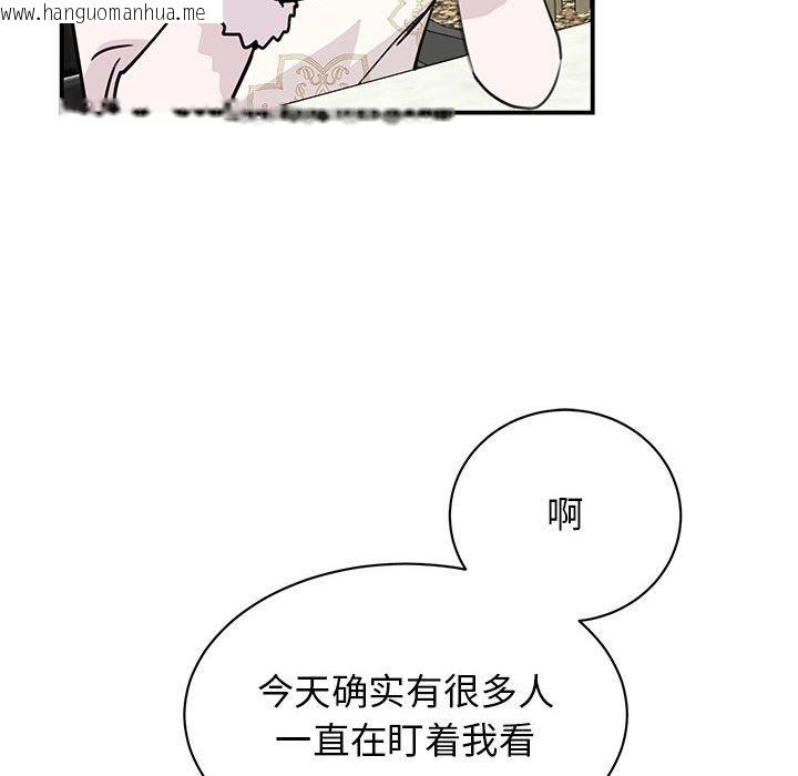 韩国漫画我的完美谬思韩漫_我的完美谬思-第46话在线免费阅读-韩国漫画-第44张图片