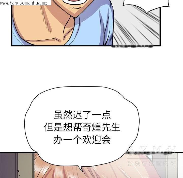 韩国漫画拜托了人妻/人妻帮帮忙韩漫_拜托了人妻/人妻帮帮忙-第17话在线免费阅读-韩国漫画-第30张图片